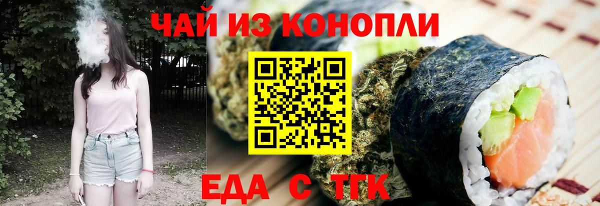 Canna-Cookies конопля  Вход с VPN  Нарткала 