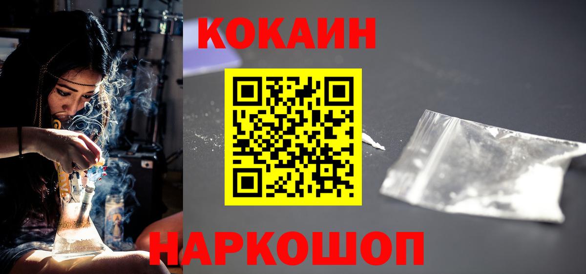 КОКАИН 97%  Вход с VPN  КОКАИН 99%  COCAIN  Нарткала 