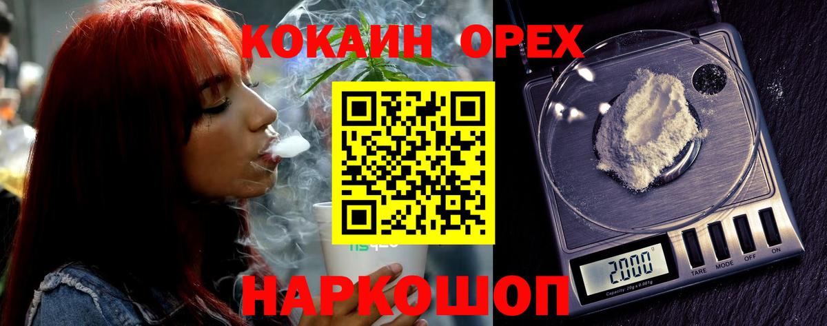 COCAIN Fish Scale Нарткала