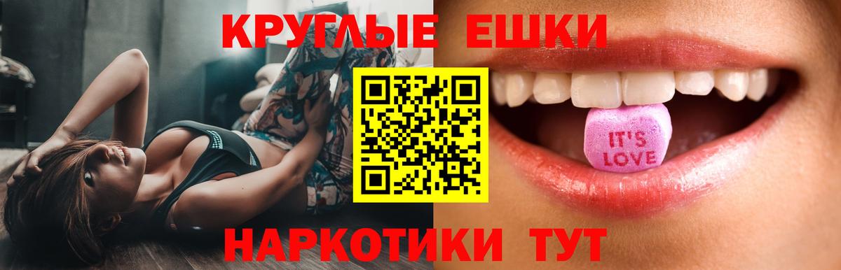 Экстази VHQ  Вход с VPN  Нарткала 
