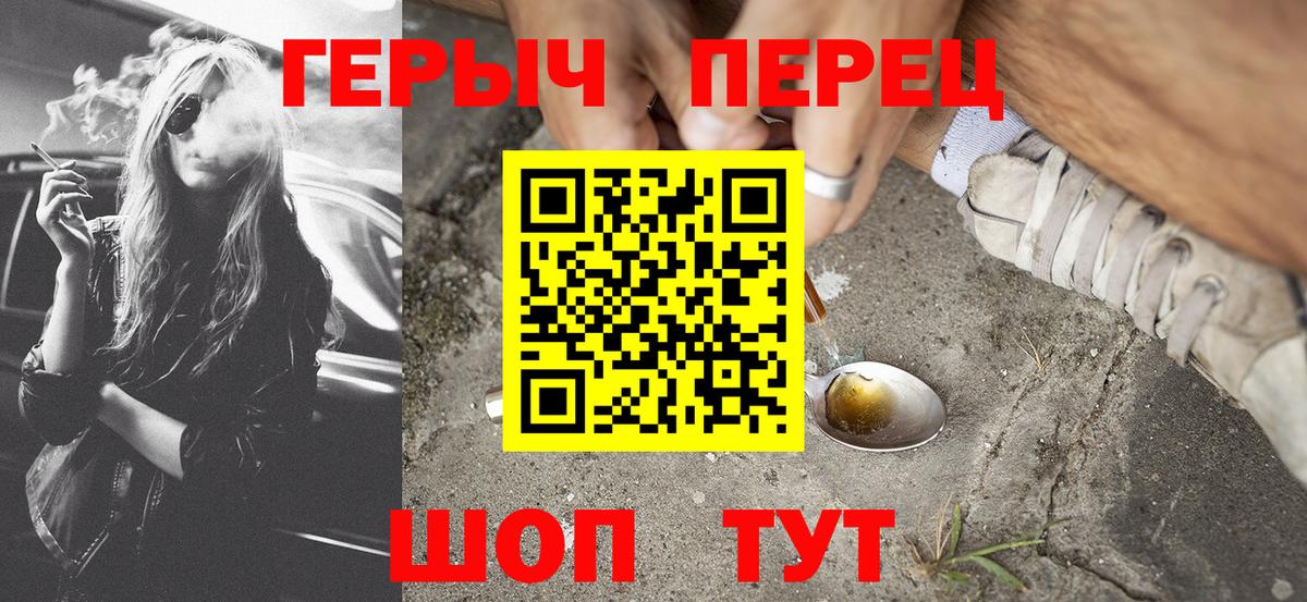 Героин герыч  Вход с VPN  Нарткала 