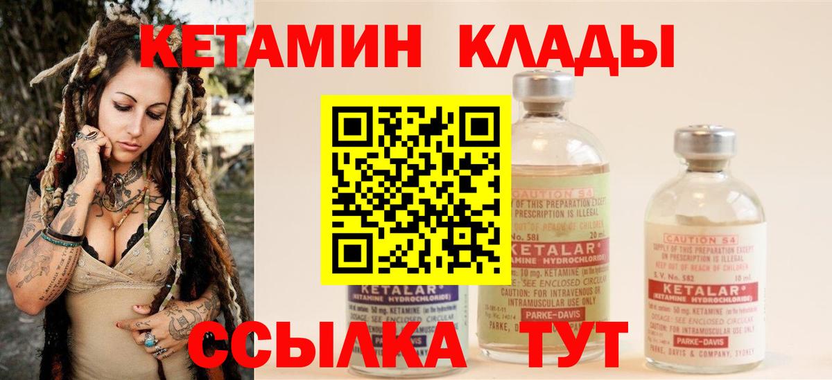 Кетамин VHQ  Вход с VPN  Нарткала  Кетамин VHQ 
