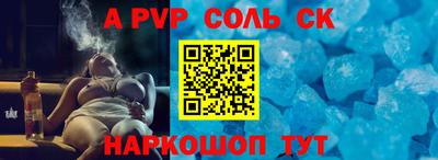 соль курить ск Гусиноозёрск