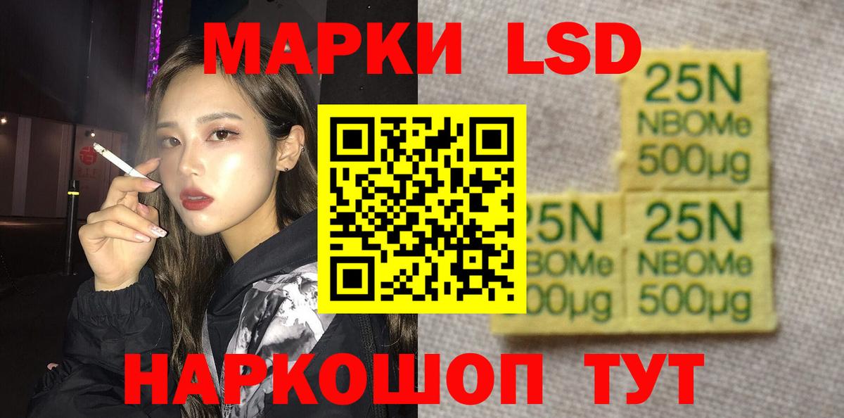 Лсд 25 экстази ecstasy Нарткала