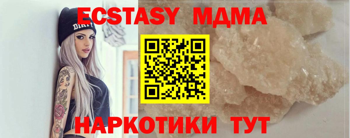 МДМА  МДМА кристаллы  Вход с VPN  Нарткала  MDMA crystal 