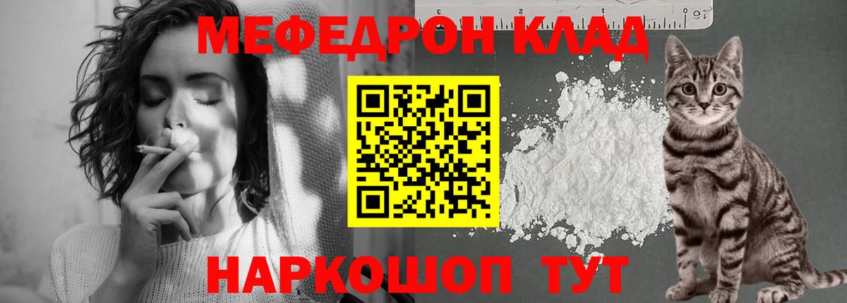Мефедрон mephedrone  Вход с VPN  Нарткала  МЕФ  Меф мяу мяу 