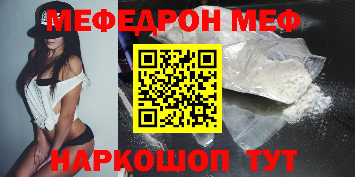 Меф мука Нарткала