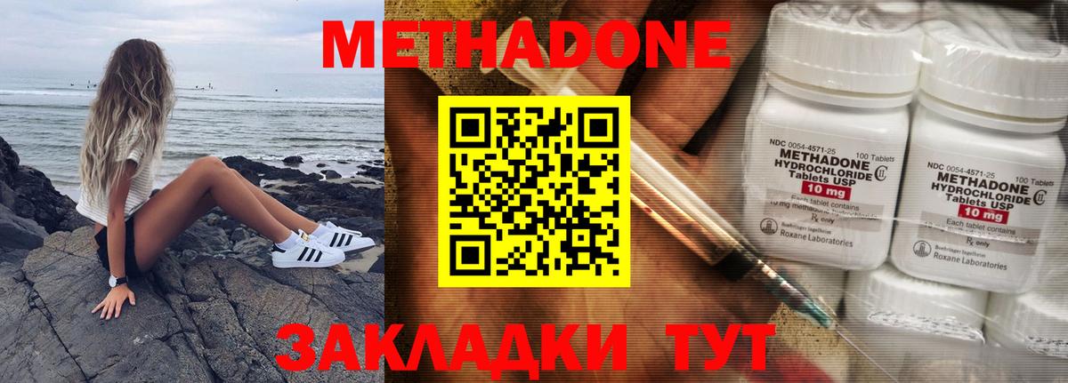 Метадон мёд Нарткала