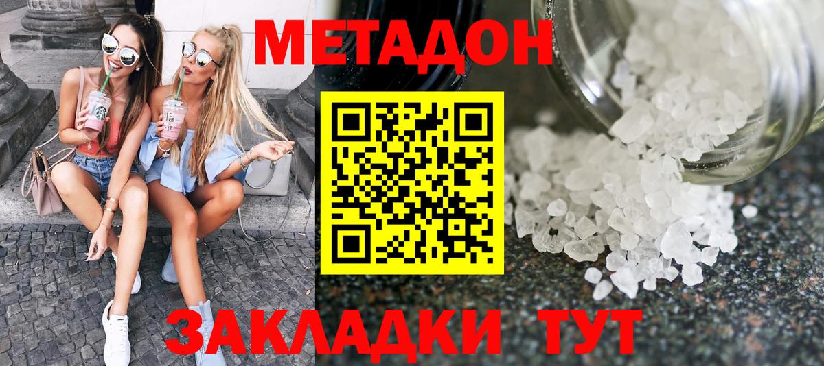 Нарткала  кракен онион  Вход с VPN  МЕТАДОН мёд 