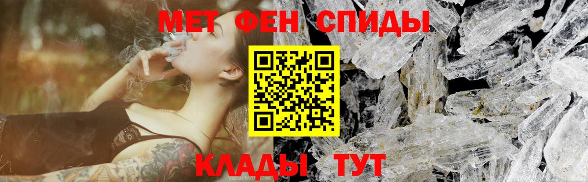 Первитин кристалл Нарткала