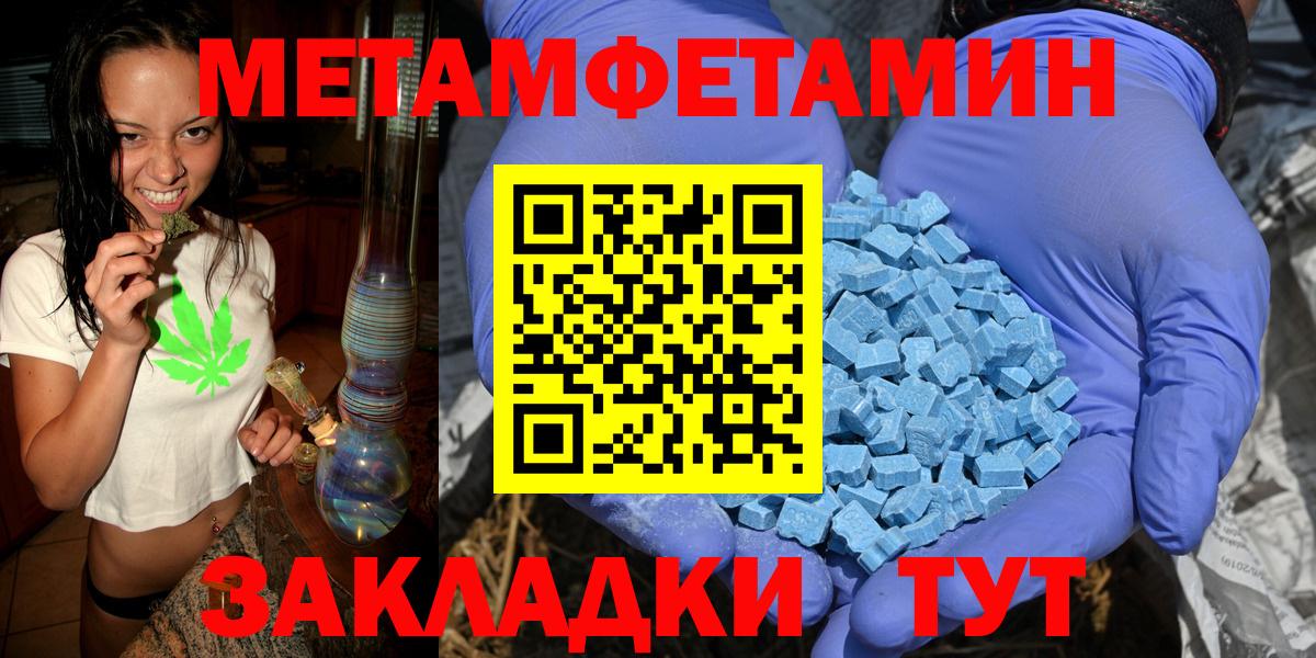 Первитин мет  Вход с VPN  Первитин мет  Нарткала 