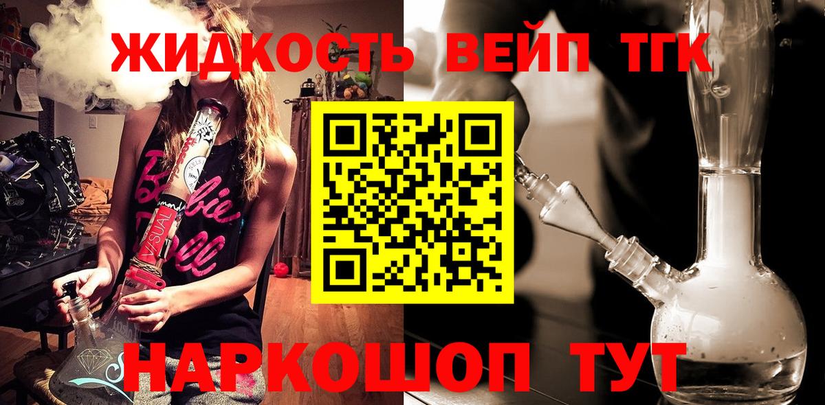 ТГК концентрат Нарткала