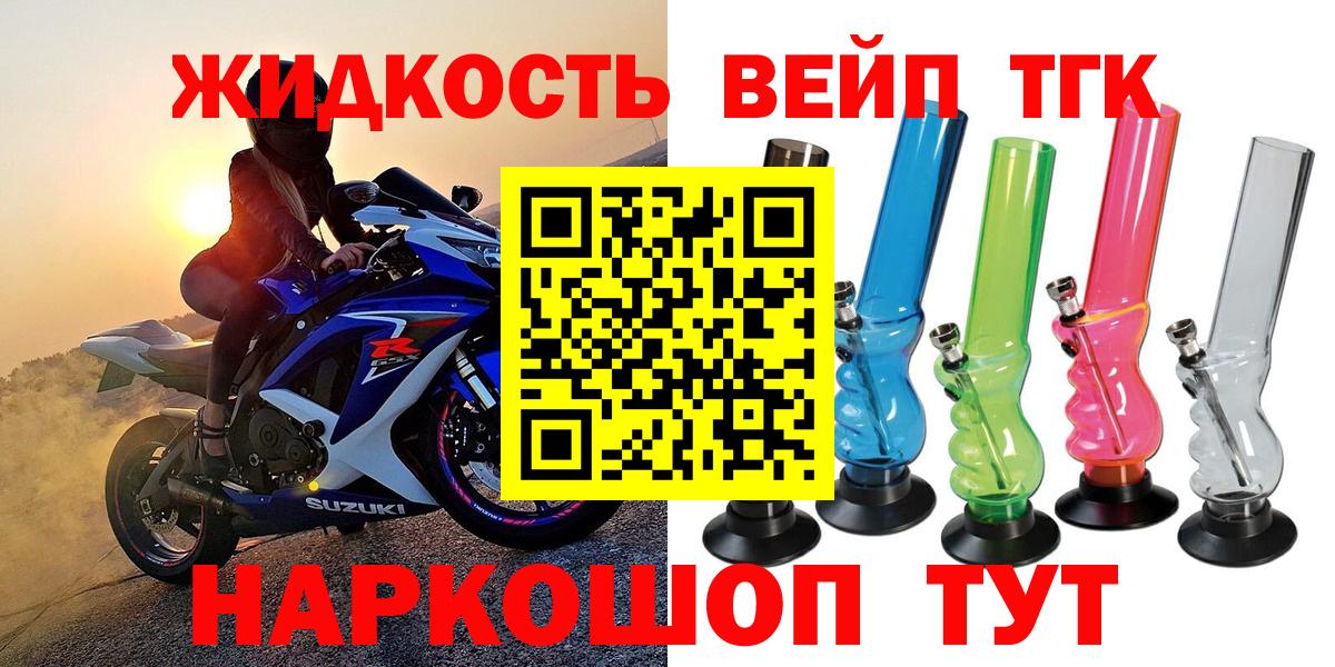 Нарткала  Дистиллят ТГК THC oil  ТГК вейп с тгк  Вход с VPN 