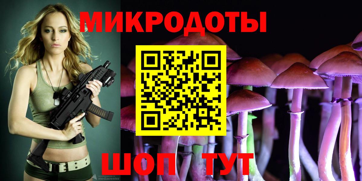 Галлюциногенные грибы Magic Shrooms Нарткала